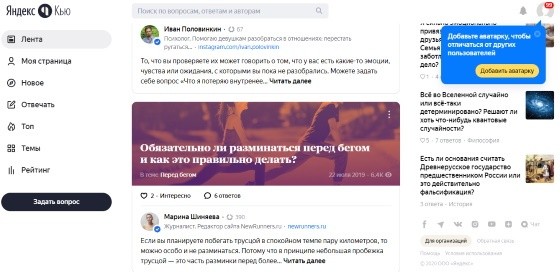 яндекс кью что это яндекс кью что это