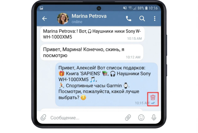 Выделенное сообщение в диалоге ВКонтакте с подсвеченной иконкой корзины Выделенное сообщение в диалоге ВКонтакте с подсвеченной иконкой корзины